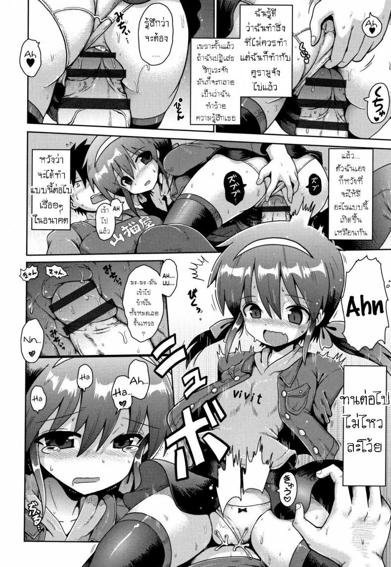 ดินแดนแห่งฝัน หลังเลิกเรียน [Yaminabe] Houkago Ihatovo Afterschool Dreamlandดินแดนแห่งฝัน หลังเลิกเรียน 2 หน้า 12