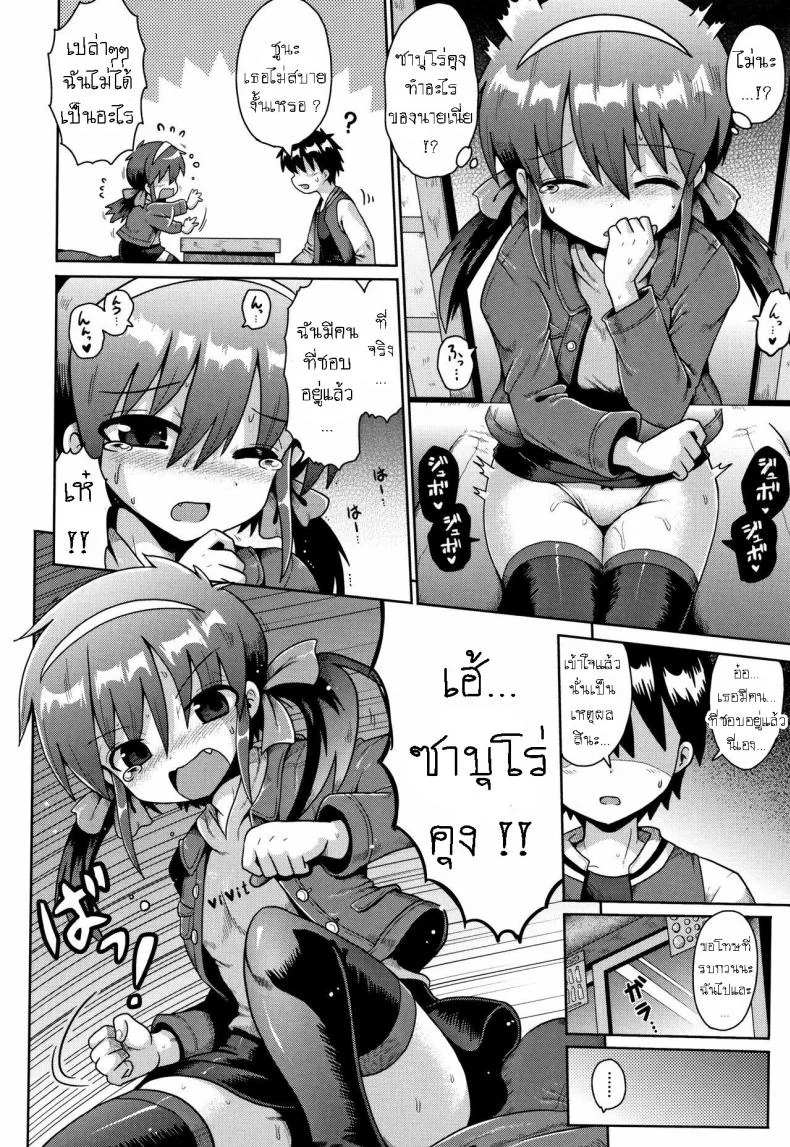 ดินแดนแห่งฝัน หลังเลิกเรียน [Yaminabe] Houkago Ihatovo Afterschool Dreamlandดินแดนแห่งฝัน หลังเลิกเรียน 2 หน้า 16