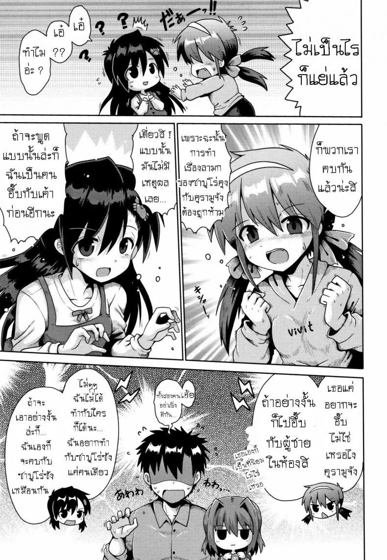 ดินแดนแห่งฝัน หลังเลิกเรียน [Yaminabe] Houkago Ihatovo Afterschool Dreamlandดินแดนแห่งฝัน หลังเลิกเรียน 2 หน้า 27