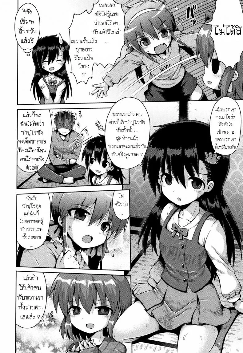 ดินแดนแห่งฝัน หลังเลิกเรียน [Yaminabe] Houkago Ihatovo Afterschool Dreamlandดินแดนแห่งฝัน หลังเลิกเรียน 3 หน้า 14