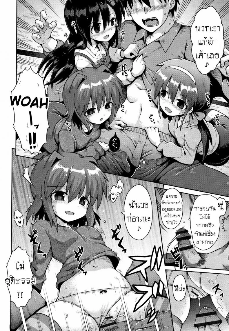 ดินแดนแห่งฝัน หลังเลิกเรียน [Yaminabe] Houkago Ihatovo Afterschool Dreamlandดินแดนแห่งฝัน หลังเลิกเรียน 3 หน้า 16