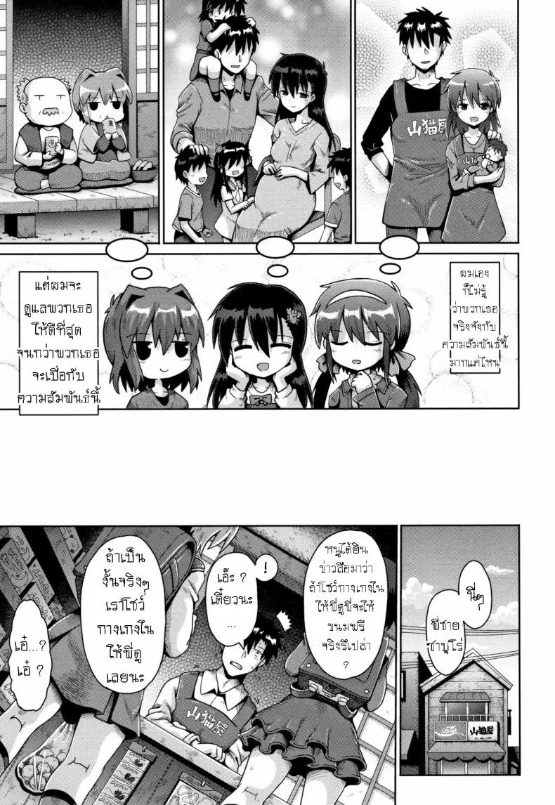 ดินแดนแห่งฝัน หลังเลิกเรียน [Yaminabe] Houkago Ihatovo Afterschool Dreamlandดินแดนแห่งฝัน หลังเลิกเรียน 3 หน้า 27