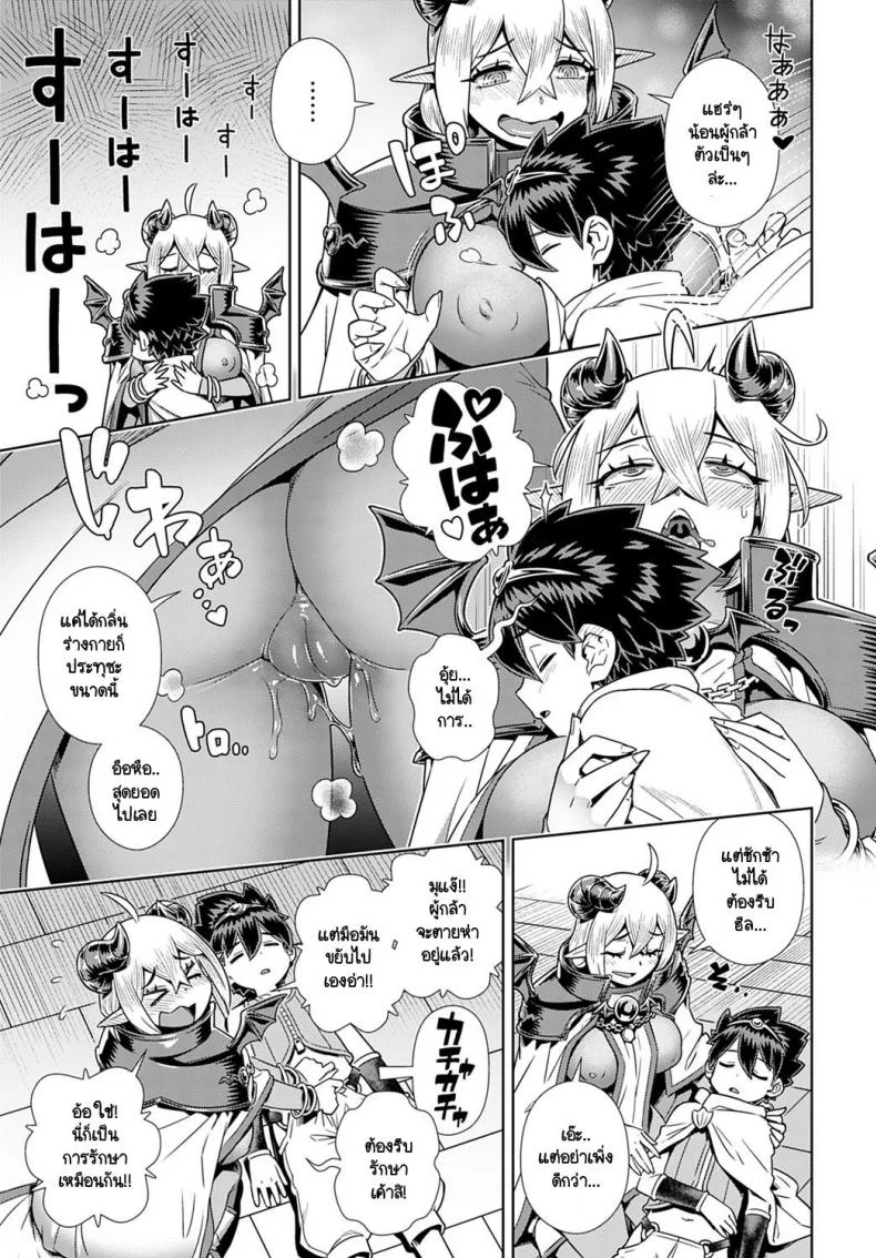 จอมมารกับผู้กล้าหนุ่มน้อย [Kousuke] Oshi Kake Maou-sama!! หน้า 5