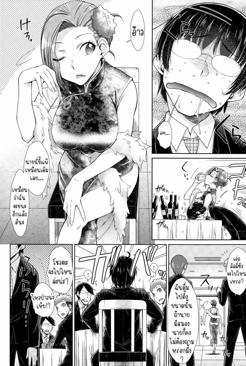 แก้แค้น [Isorashi] Marriage China หน้า 4