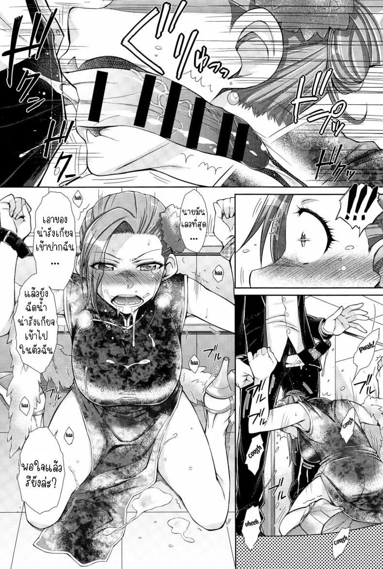 แก้แค้น [Isorashi] Marriage China หน้า 10