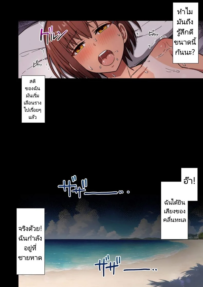 ทริปเที่ยวชายหาดของทางโรงเรียนที่ไม่อาจทำให้กลับมาเป็นเหมือนเดิมได้ [Kurumaya Koudou] Shuugaku Ryokou, Kanojo Ubarareru Nettaiya  A School Trip, a Tropical Night Where She Is Taken By Forceทริปเที่ยวชายหาดของทางโรงเรียนที่ไม่อาจทำให้กลับมาเป็นเหมือนเดิมได้ 1 หน้า 4