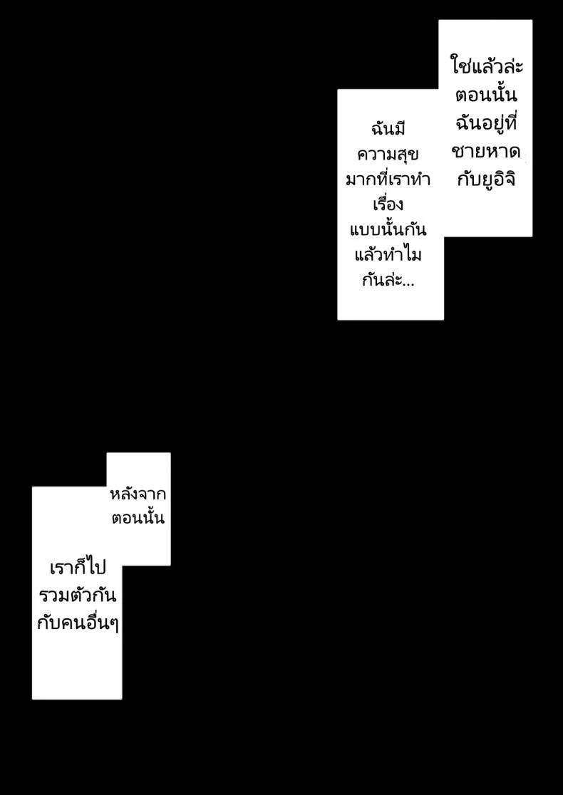 ทริปเที่ยวชายหาดของทางโรงเรียนที่ไม่อาจทำให้กลับมาเป็นเหมือนเดิมได้ [Kurumaya Koudou] Shuugaku Ryokou, Kanojo Ubarareru Nettaiya  A School Trip, a Tropical Night Where She Is Taken By Forceทริปเที่ยวชายหาดของทางโรงเรียนที่ไม่อาจทำให้กลับมาเป็นเหมือนเดิมได้ 1 หน้า 24