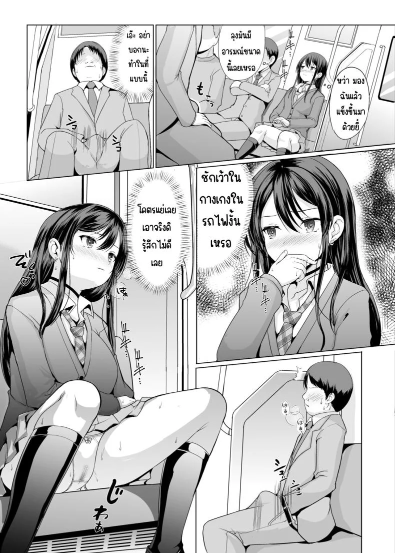 หงุดหงิดเลยต้องโชว์[An-Arc XXX (Hamo)] Hitomae de Asoko Miseru to Koufun Shichau Musume หน้า 4