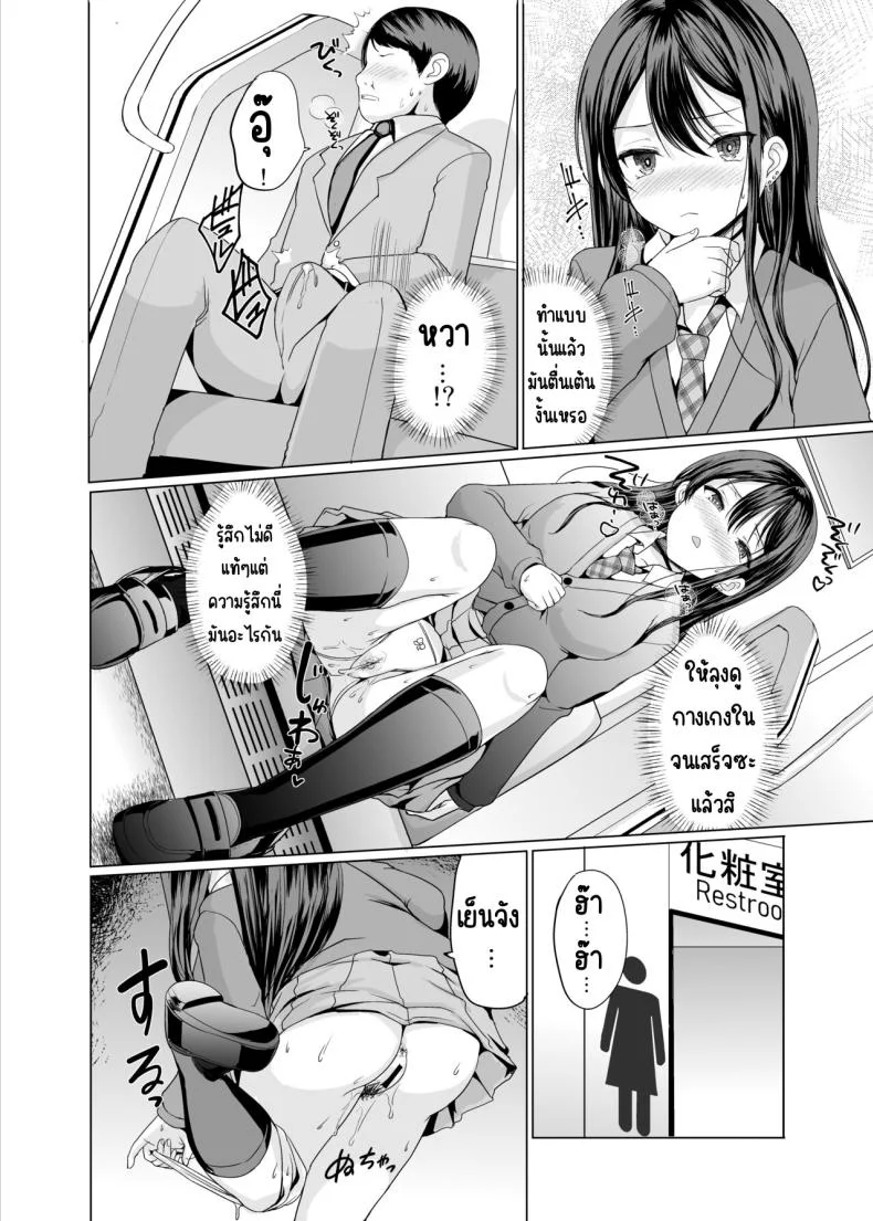 หงุดหงิดเลยต้องโชว์[An-Arc XXX (Hamo)] Hitomae de Asoko Miseru to Koufun Shichau Musume หน้า 5