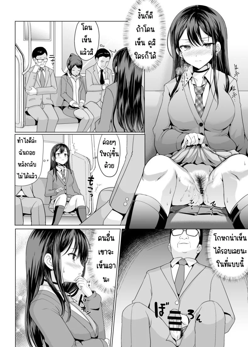 หงุดหงิดเลยต้องโชว์[An-Arc XXX (Hamo)] Hitomae de Asoko Miseru to Koufun Shichau Musume หน้า 7