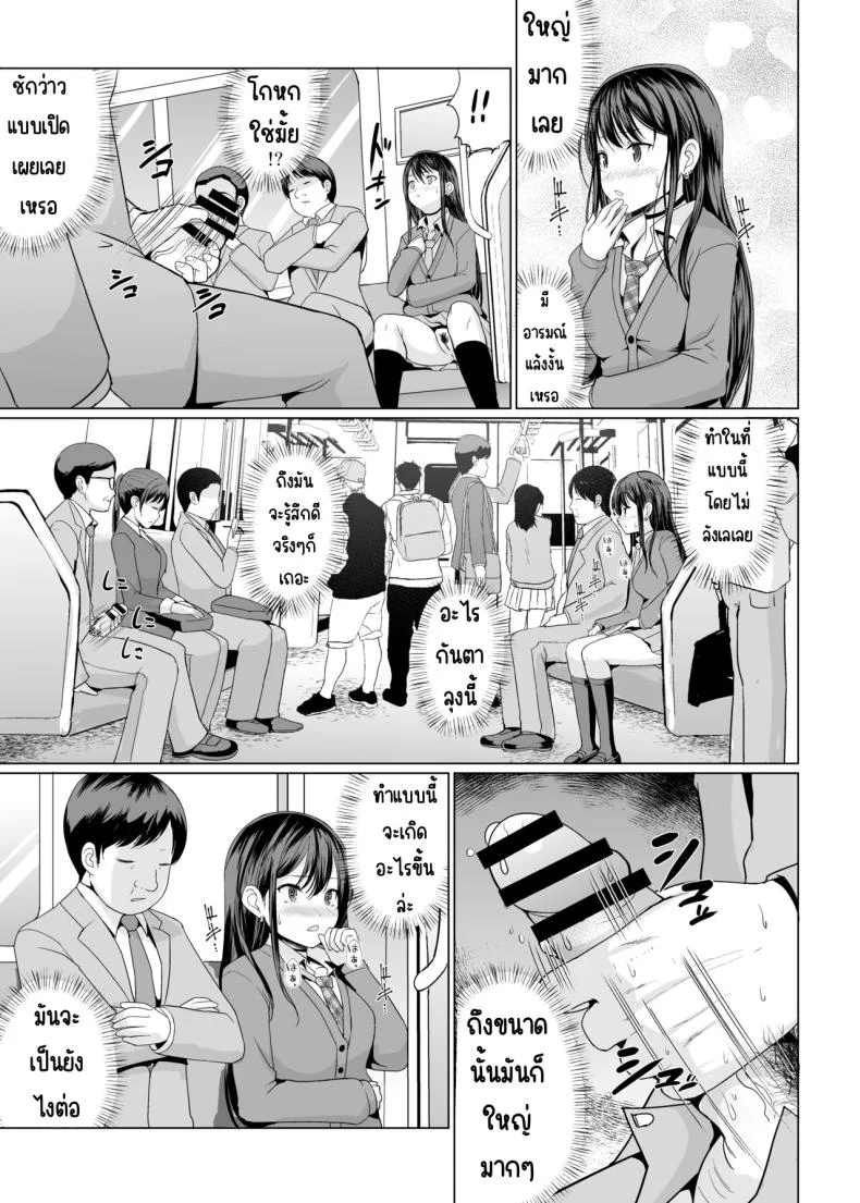 หงุดหงิดเลยต้องโชว์[An-Arc XXX (Hamo)] Hitomae de Asoko Miseru to Koufun Shichau Musume หน้า 8