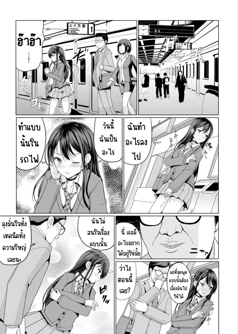 หงุดหงิดเลยต้องโชว์[An-Arc XXX (Hamo)] Hitomae de Asoko Miseru to Koufun Shichau Musume หน้า 10