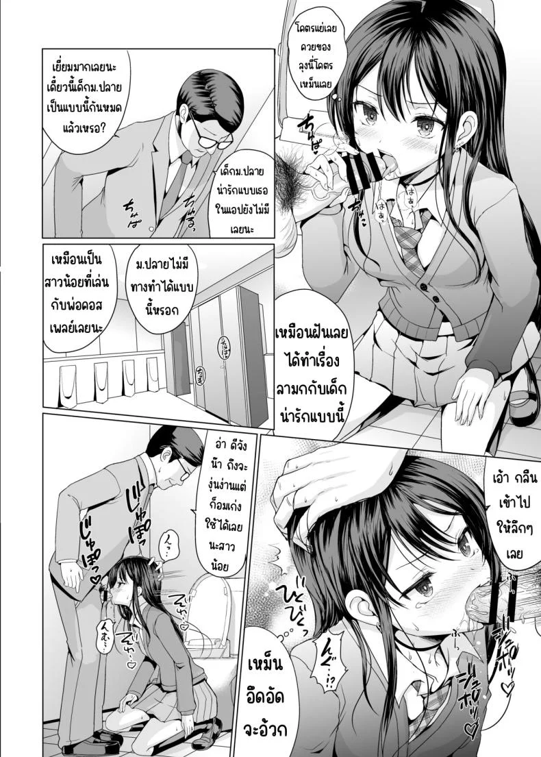 หงุดหงิดเลยต้องโชว์[An-Arc XXX (Hamo)] Hitomae de Asoko Miseru to Koufun Shichau Musume หน้า 11