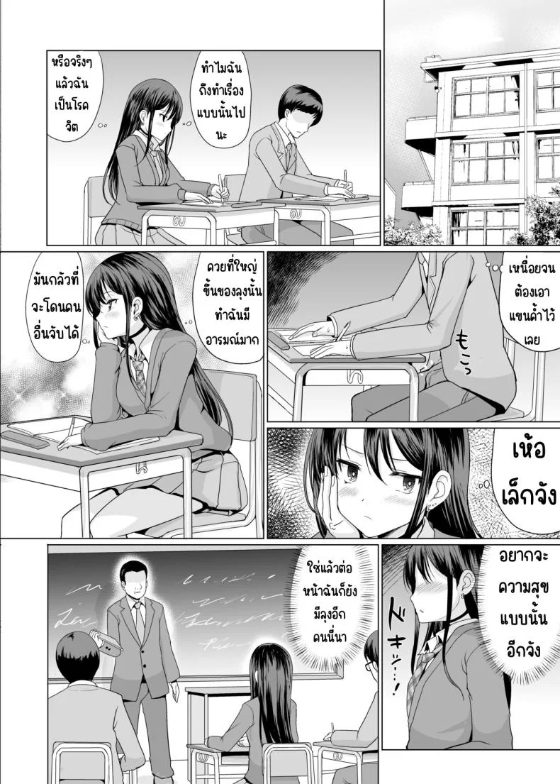 หงุดหงิดเลยต้องโชว์[An-Arc XXX (Hamo)] Hitomae de Asoko Miseru to Koufun Shichau Musume หน้า 17
