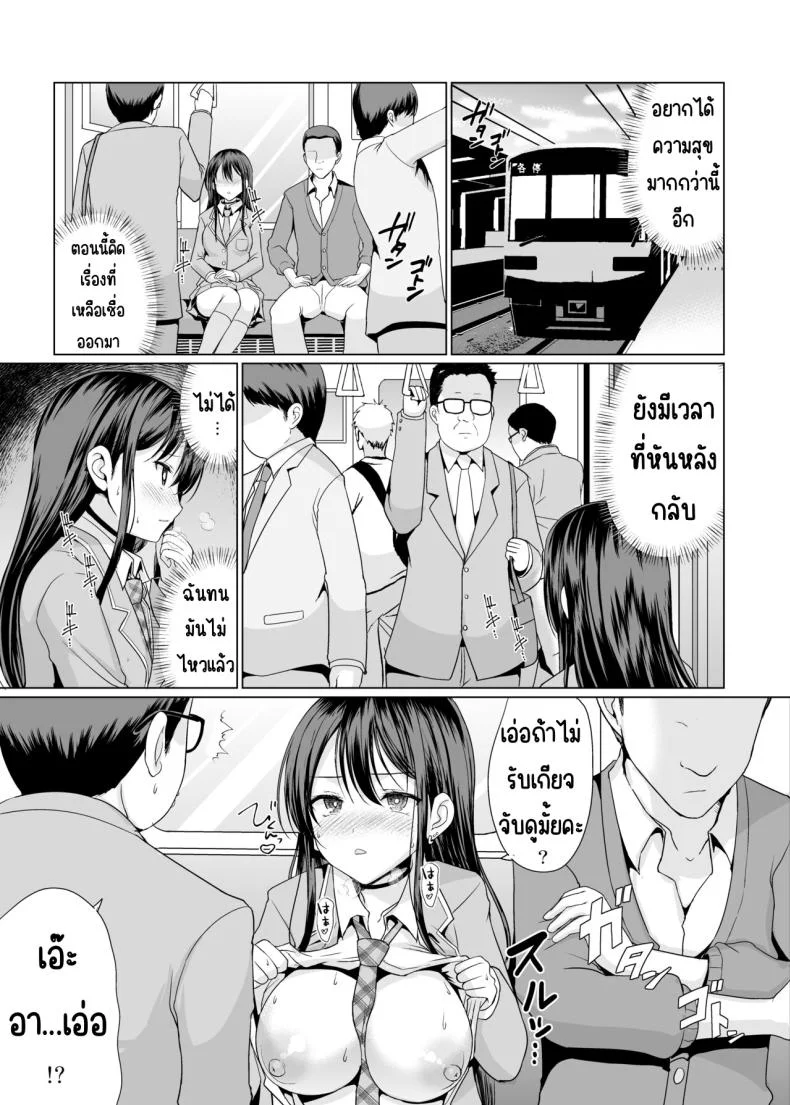 หงุดหงิดเลยต้องโชว์[An-Arc XXX (Hamo)] Hitomae de Asoko Miseru to Koufun Shichau Musume หน้า 22