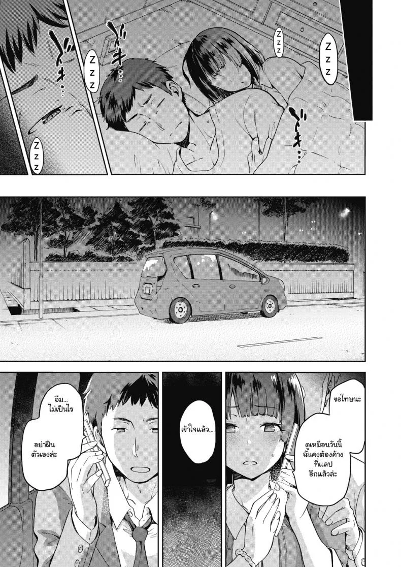 เธอนอกใจ พี่สะใภ้ทำเอง [Kiasa] Nagusami Rasen หน้า 19