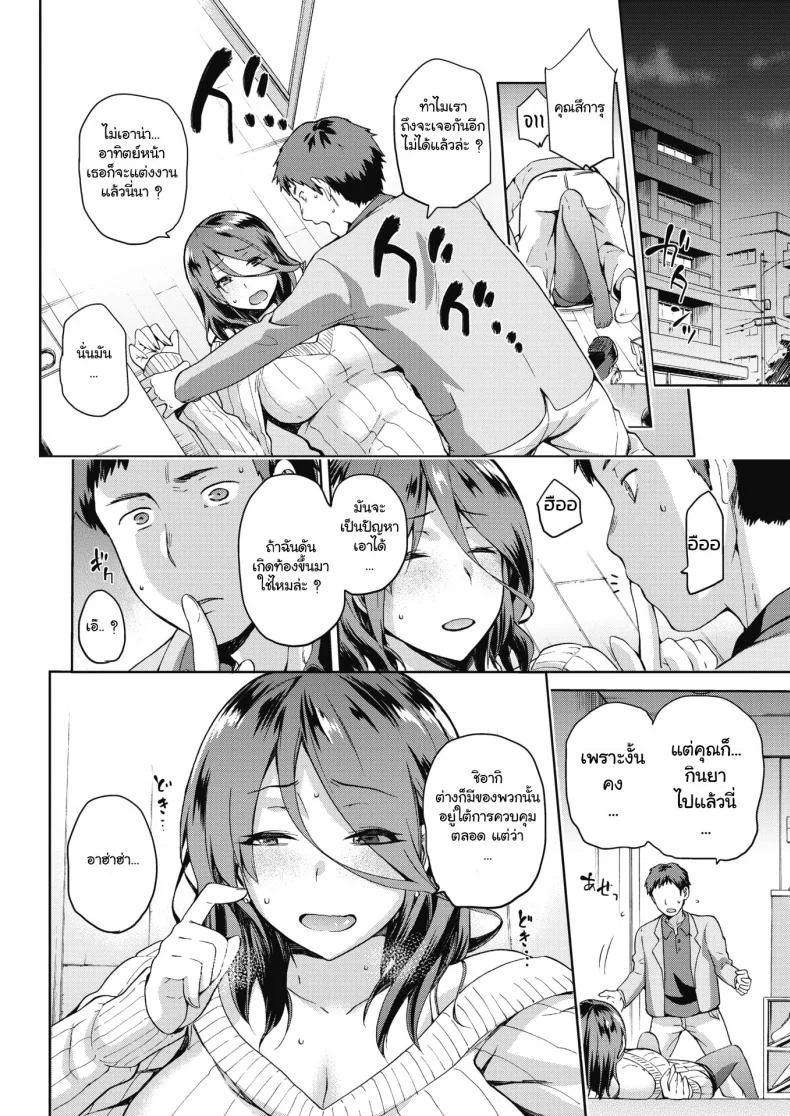 เธอนอกใจ พี่สะใภ้ทำเอง [Kiasa] Nagusami Rasen หน้า 22