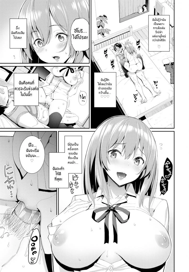 แฟนสาวแสนดี [Asamine Tel] Kind Girlfriend หน้า 11