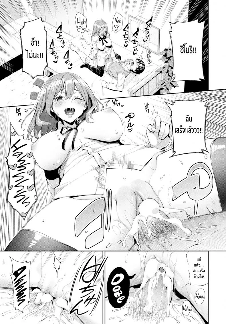 แฟนสาวแสนดี [Asamine Tel] Kind Girlfriend หน้า 19