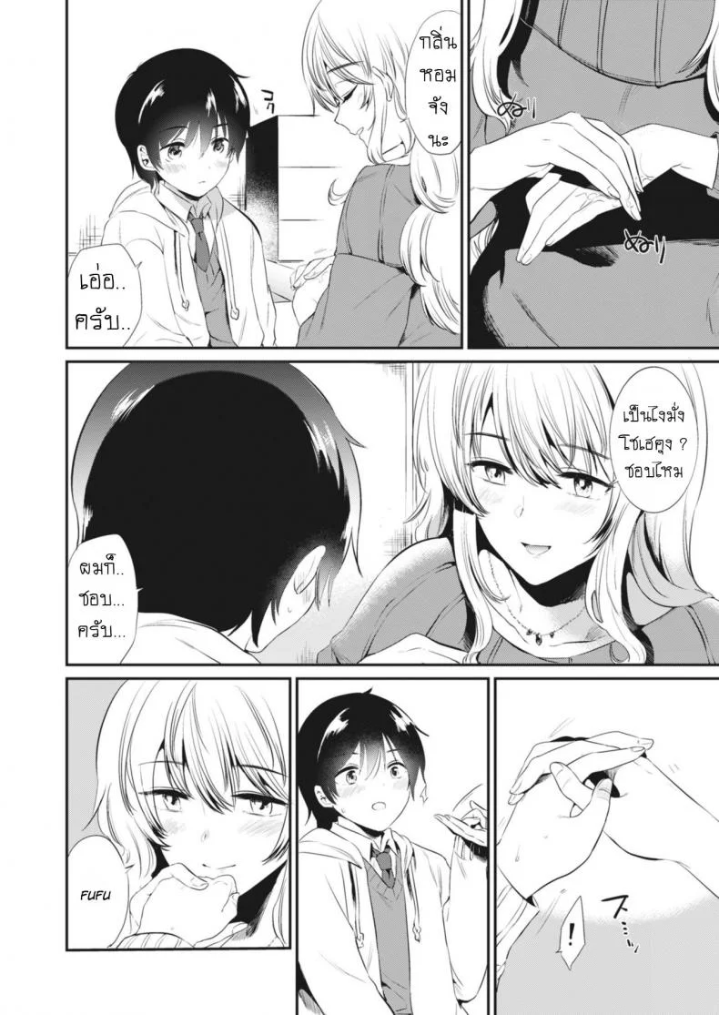 ของขวัญวันเกิด [From SHIKOroute (Momoko)] Kyouko-san to Together With Kyouko-san หน้า 6