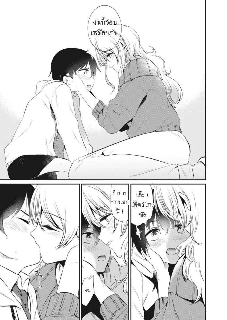 ของขวัญวันเกิด [From SHIKOroute (Momoko)] Kyouko-san to Together With Kyouko-san หน้า 7