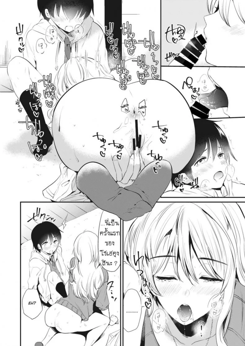ของขวัญวันเกิด [From SHIKOroute (Momoko)] Kyouko-san to Together With Kyouko-san หน้า 10