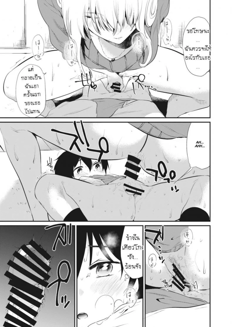 ของขวัญวันเกิด [From SHIKOroute (Momoko)] Kyouko-san to Together With Kyouko-san หน้า 11