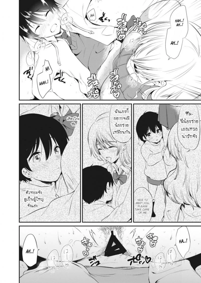 ของขวัญวันเกิด [From SHIKOroute (Momoko)] Kyouko-san to Together With Kyouko-san หน้า 12