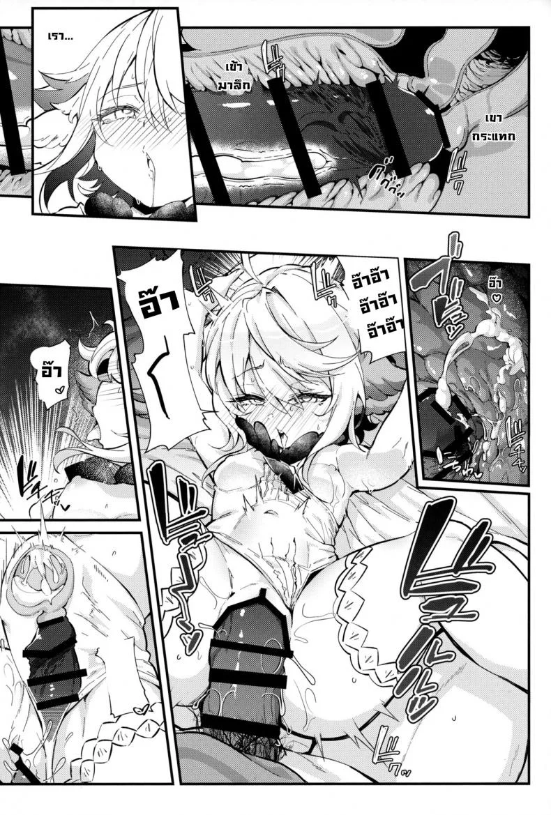 มังกรจะช่วยนายเอง (C101) [Mori no Michi (Mori Sinrisk)] Roku Ryu Togi Ao  Azure of the Six Dragon's Offering (Granblue Fantasy) หน้า 14