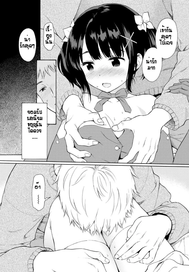 แอบคบกับน้องสาวเพื่อน [Sekiya asami] Metamorphose หน้า 8
