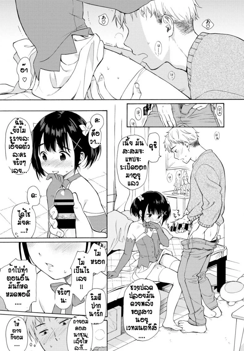 แอบคบกับน้องสาวเพื่อน [Sekiya asami] Metamorphose หน้า 11