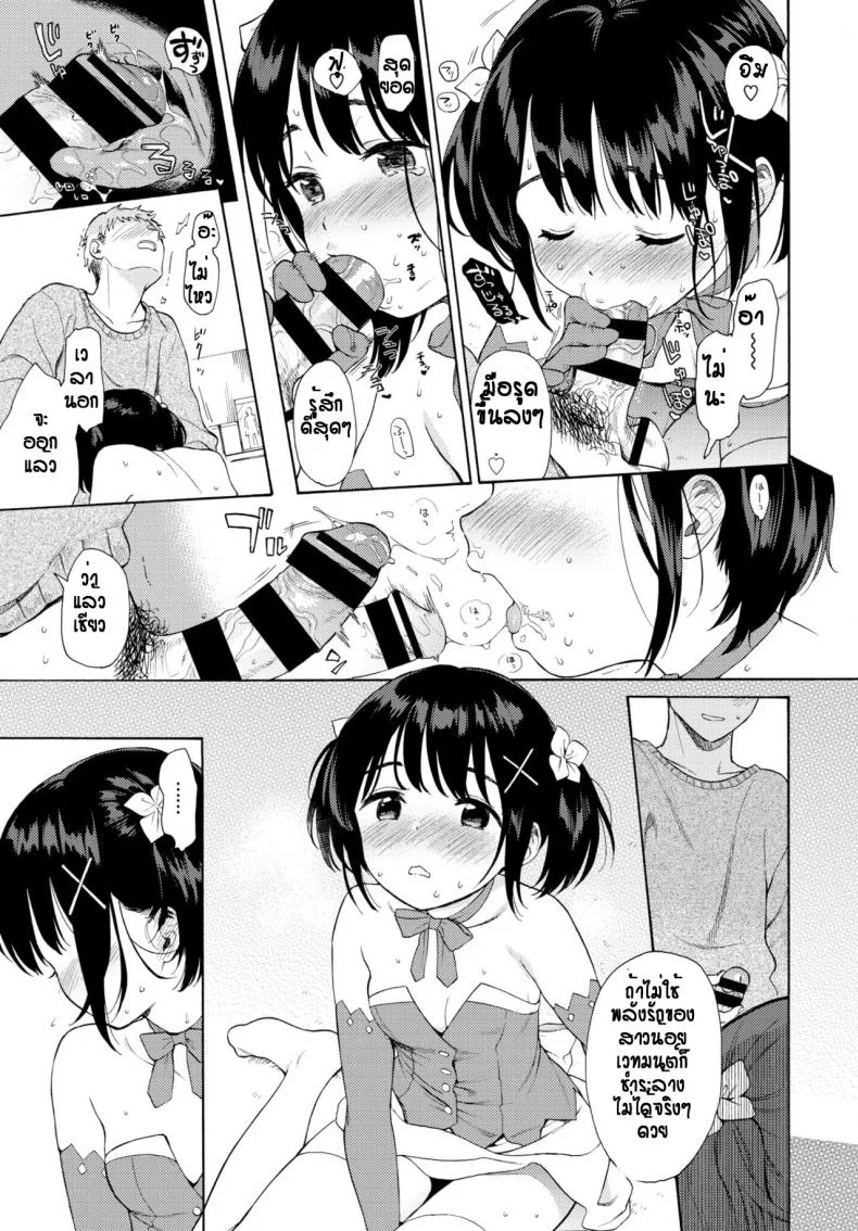 แอบคบกับน้องสาวเพื่อน [Sekiya asami] Metamorphose หน้า 13