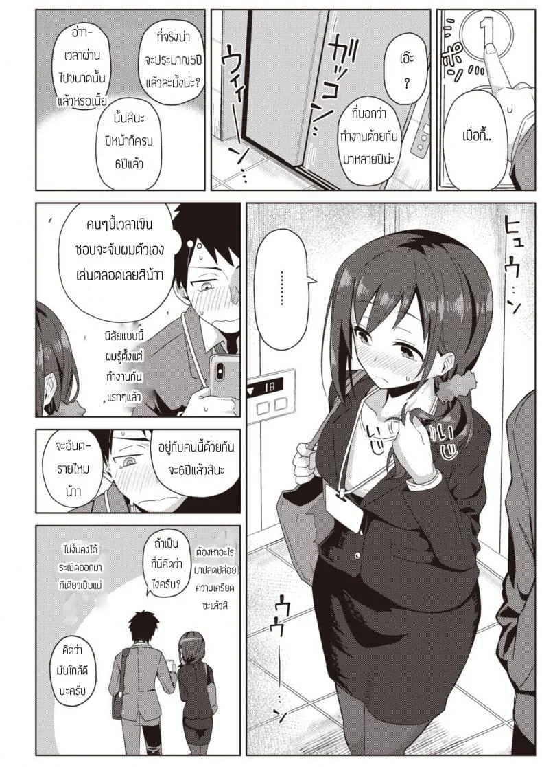 เหนื่อยๆต้องหาไรทำผ่อนคลาย [Kikunosukemaru] Secret After work หน้า 4