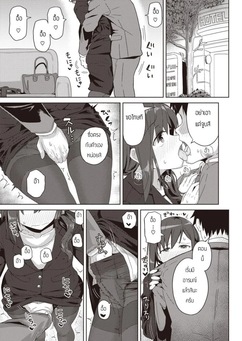 เหนื่อยๆต้องหาไรทำผ่อนคลาย [Kikunosukemaru] Secret After work หน้า 5