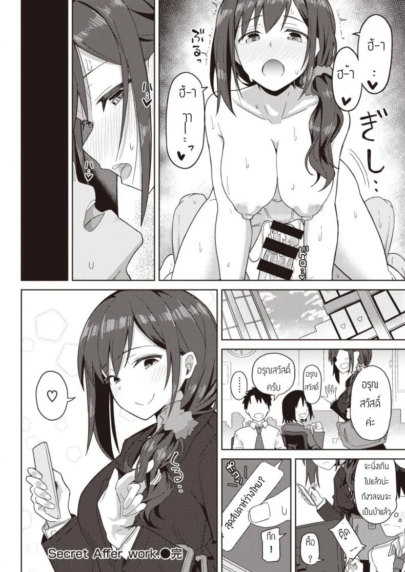 เหนื่อยๆต้องหาไรทำผ่อนคลาย [Kikunosukemaru] Secret After work หน้า 16