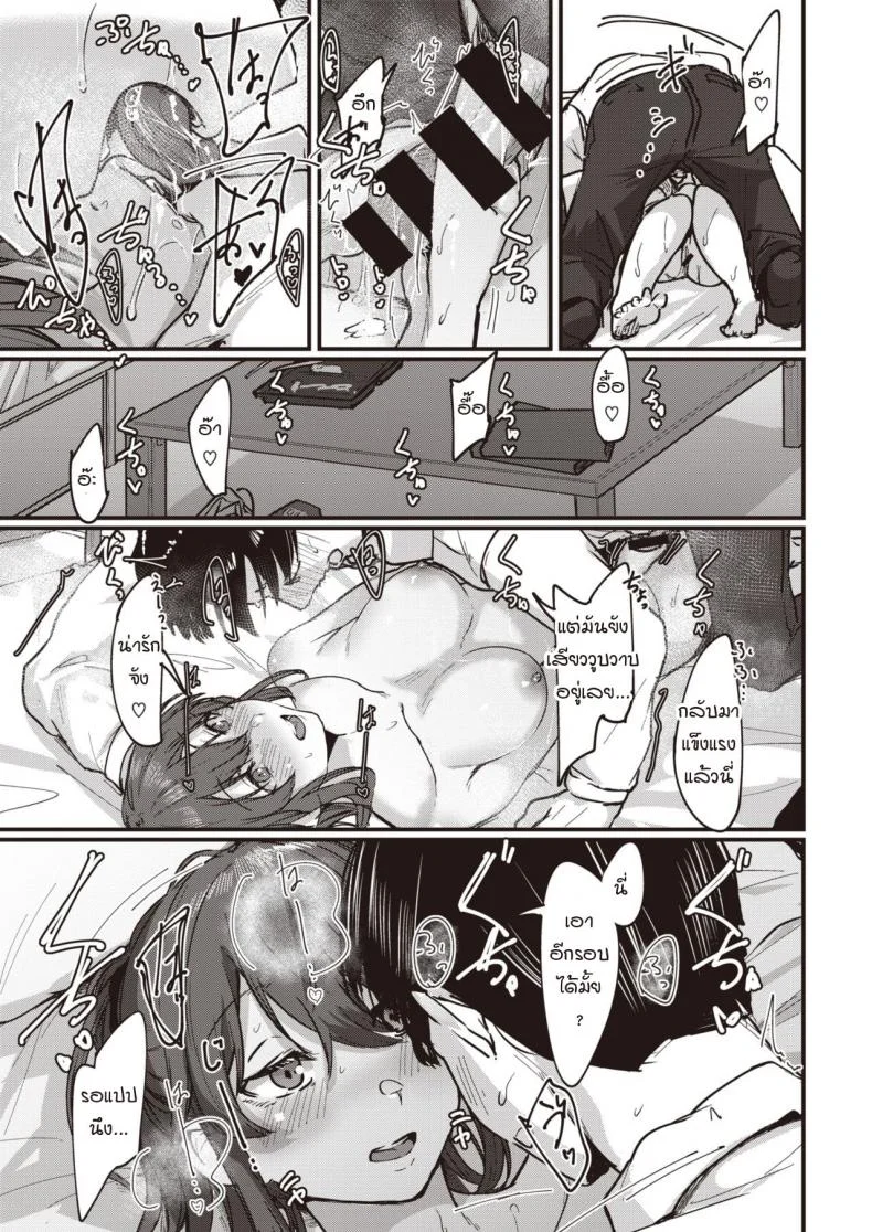 เมื่อเพื่อนสาวสมัยเด็กหนีออกจากบ้าน [Shiragiku] Mukashi najima na iede musume หน้า 13