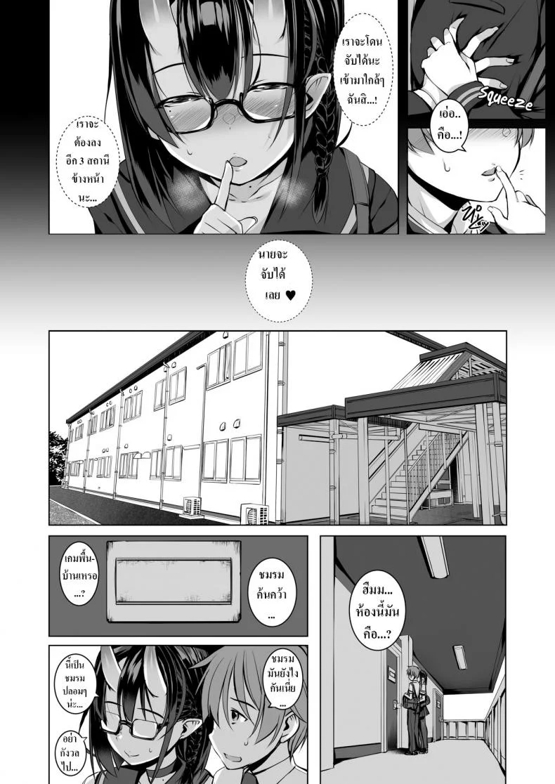 [Masochist High (Ennorei)] Ikenai Ko demo, Suki de Ite Kuremasu ka  Do you really like such a naughty girl like me หน้า 4