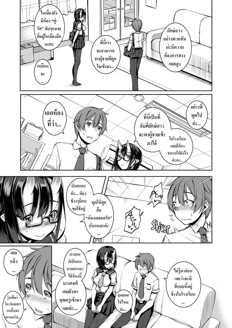 [Masochist High (Ennorei)] Ikenai Ko demo, Suki de Ite Kuremasu ka  Do you really like such a naughty girl like me หน้า 5