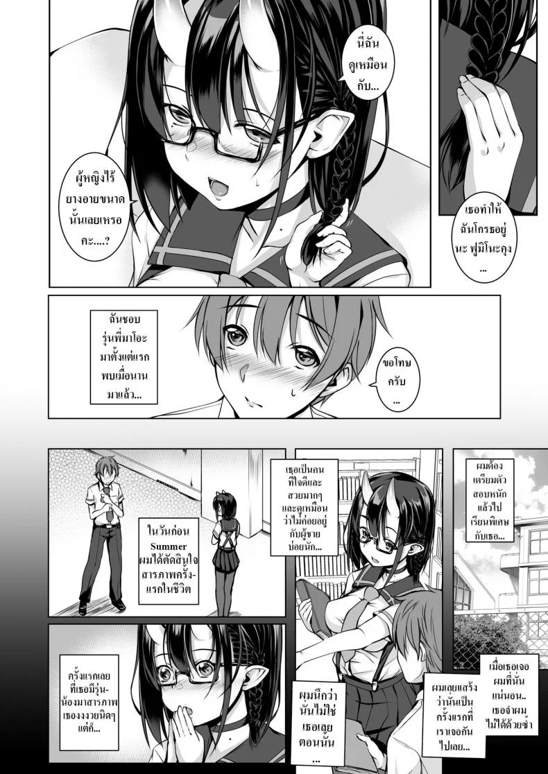 [Masochist High (Ennorei)] Ikenai Ko demo, Suki de Ite Kuremasu ka  Do you really like such a naughty girl like me หน้า 6