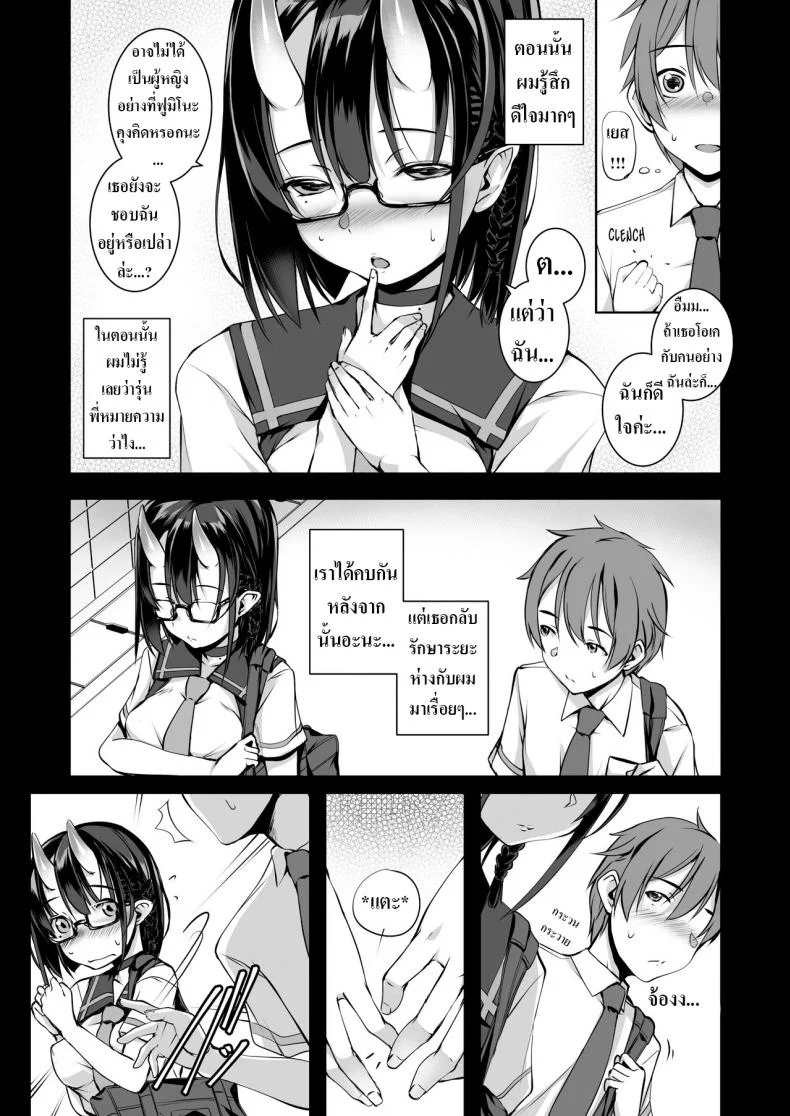 [Masochist High (Ennorei)] Ikenai Ko demo, Suki de Ite Kuremasu ka  Do you really like such a naughty girl like me หน้า 7