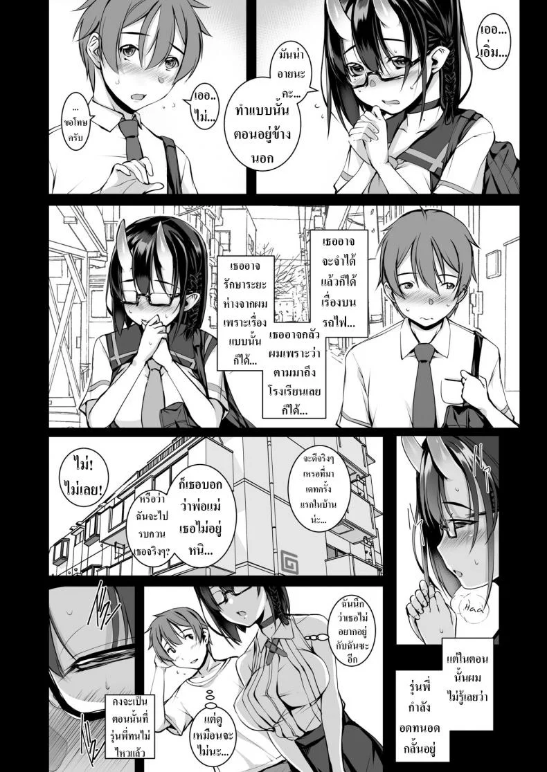 [Masochist High (Ennorei)] Ikenai Ko demo, Suki de Ite Kuremasu ka  Do you really like such a naughty girl like me หน้า 8