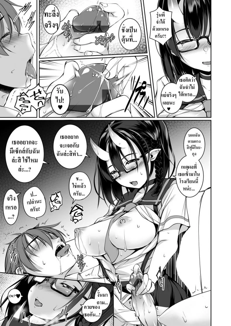 [Masochist High (Ennorei)] Ikenai Ko demo, Suki de Ite Kuremasu ka  Do you really like such a naughty girl like me หน้า 13