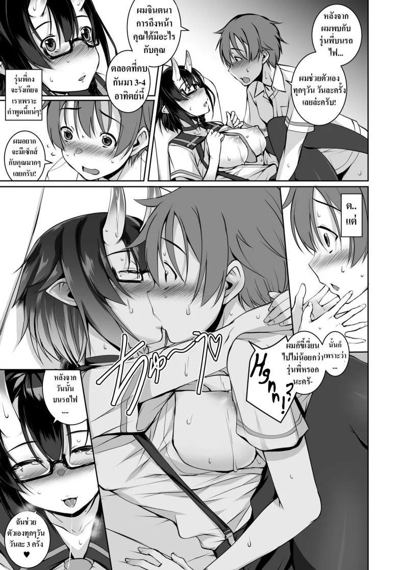 [Masochist High (Ennorei)] Ikenai Ko demo, Suki de Ite Kuremasu ka  Do you really like such a naughty girl like me หน้า 23