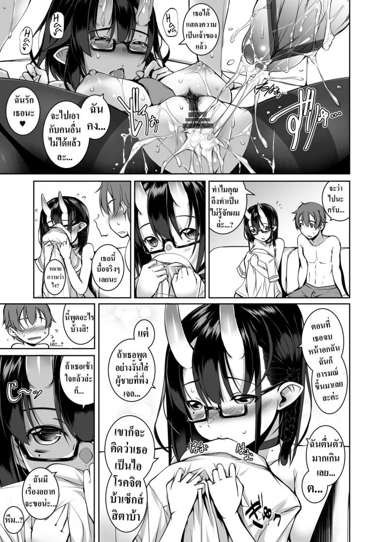 [Masochist High (Ennorei)] Ikenai Ko demo, Suki de Ite Kuremasu ka  Do you really like such a naughty girl like me หน้า 27