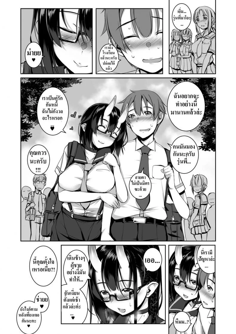[Masochist High (Ennorei)] Ikenai Ko demo, Suki de Ite Kuremasu ka  Do you really like such a naughty girl like me หน้า 28