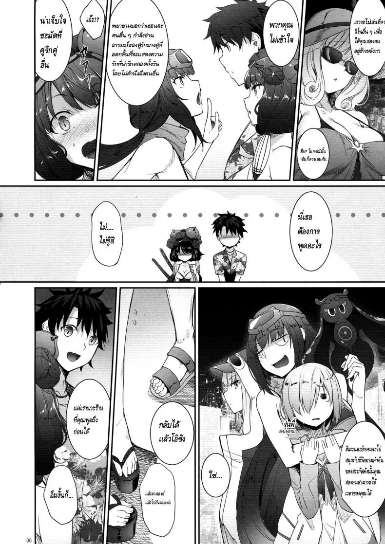 พูดอ้อมๆ ยอมไหมละ (C97) [In The Sky (Nakano Sora)] Hokusai Junjou Otomebanashi - Story of a Pure-Hearted Girl (Fate Grand Order) หน้า 5