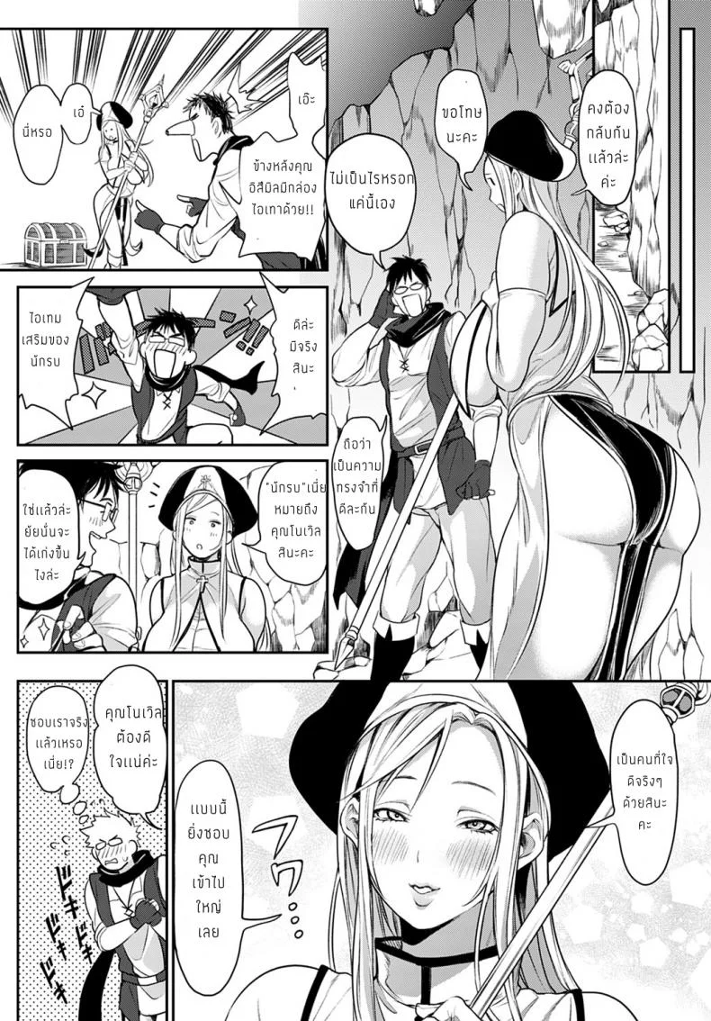 โคตรเควสเพศสัมพันธุ์ [Announ] Ore Saikyou Quest _Isekai Harem no Sho Jou หน้า 21