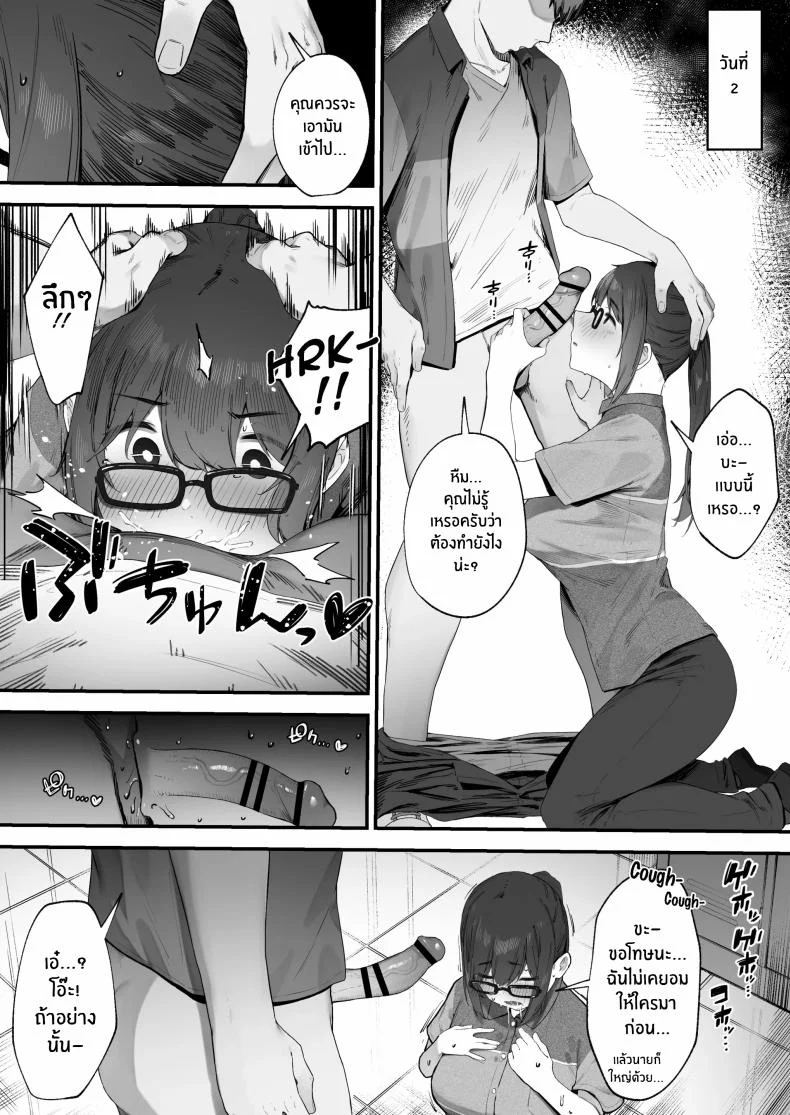 เซ็กส์เเลกกะงานยังไงก็คุ้ม [Nigiri Usagi] ~Fill up my shifts and my pussy~ A sex-filled schedule with my busty store manager! หน้า 4