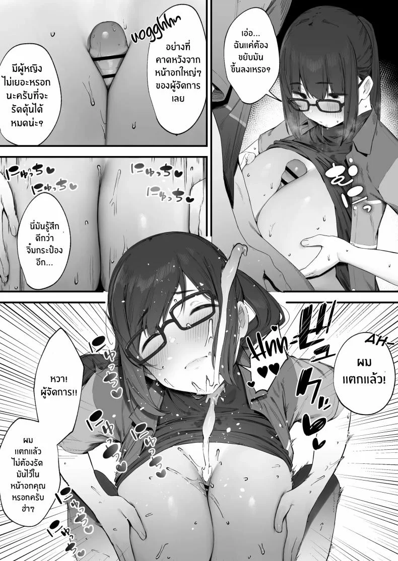 เซ็กส์เเลกกะงานยังไงก็คุ้ม [Nigiri Usagi] ~Fill up my shifts and my pussy~ A sex-filled schedule with my busty store manager! หน้า 5