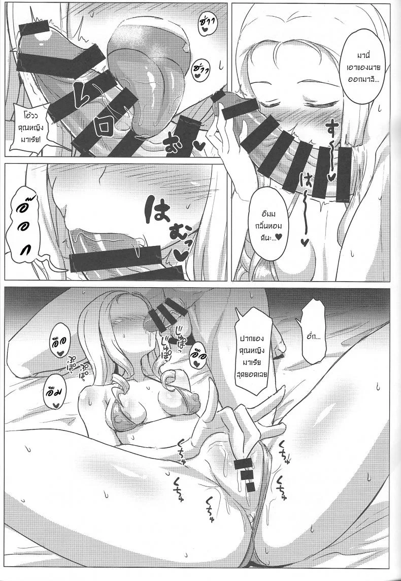 ความลับของผมกับคุณหญิง [Mucha Koubou (Muchabou)] Marie-sama no Himegoto (Girls und Panzer) หน้า 6
